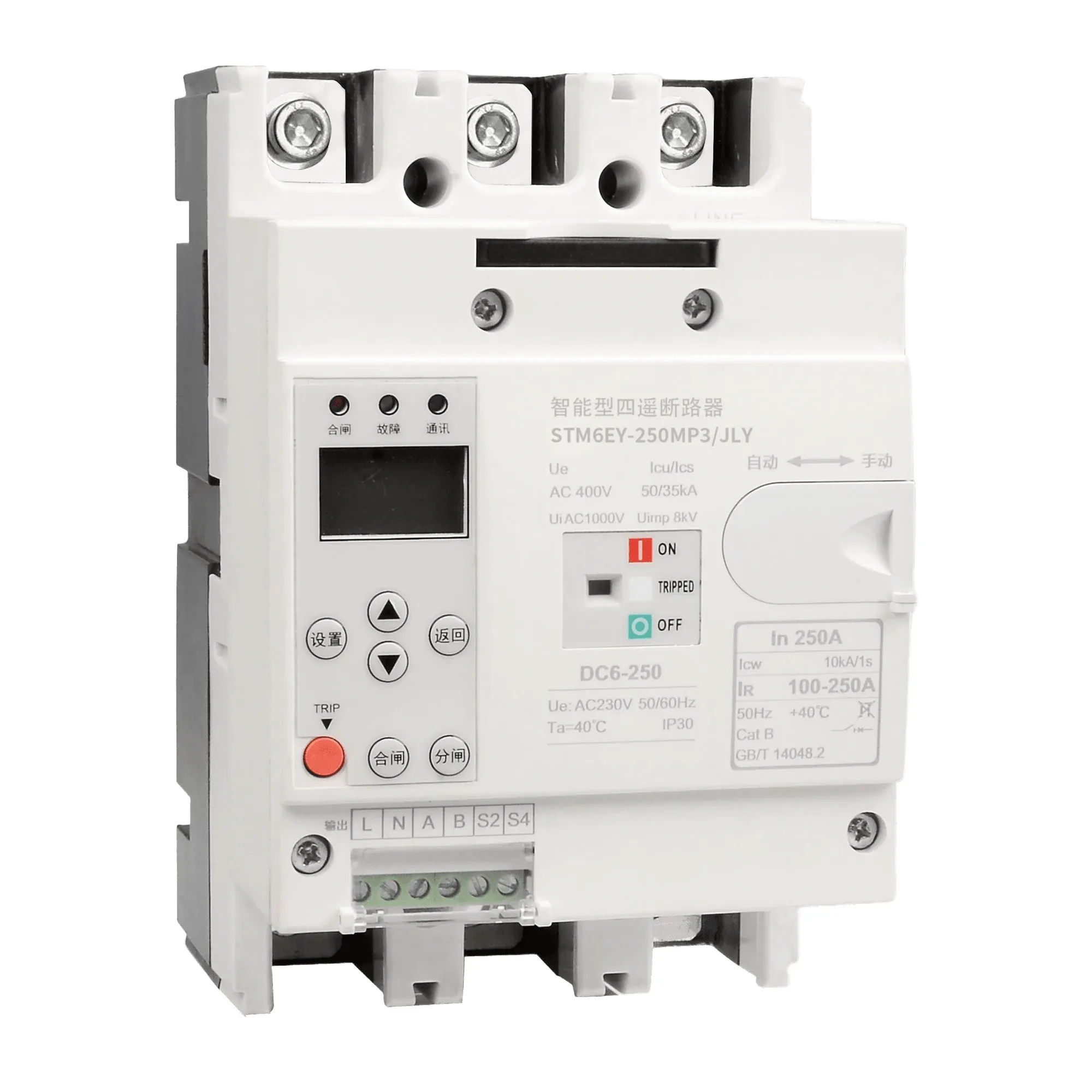 STM6EY-250MP3 JLY Smart Four-Remote MCCB — NY STM6E molded case circuit breaker from a China supplier, datasheet and outline drawings available