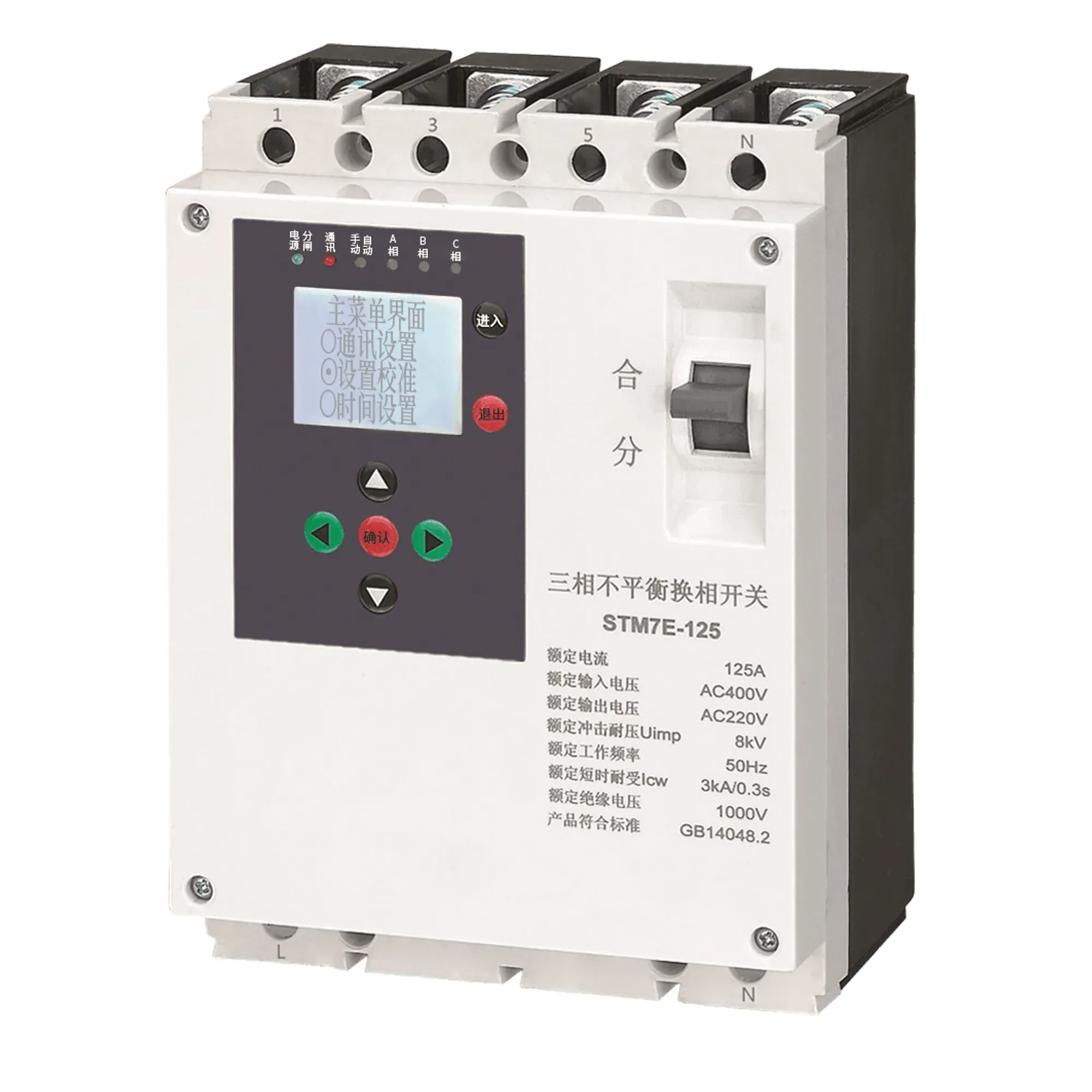 STM7E-125 Three-Phase Unbalance Changeover Switch — NY STM7E automatic changeover switch from a China supplier, datasheet and outline drawings available